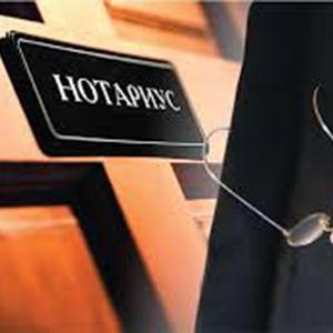 Нотариальные услуги Гвардейского